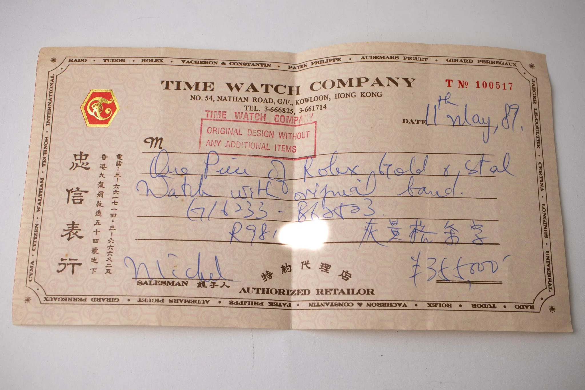Rolex Datejust 16233 "Houndstooth"
